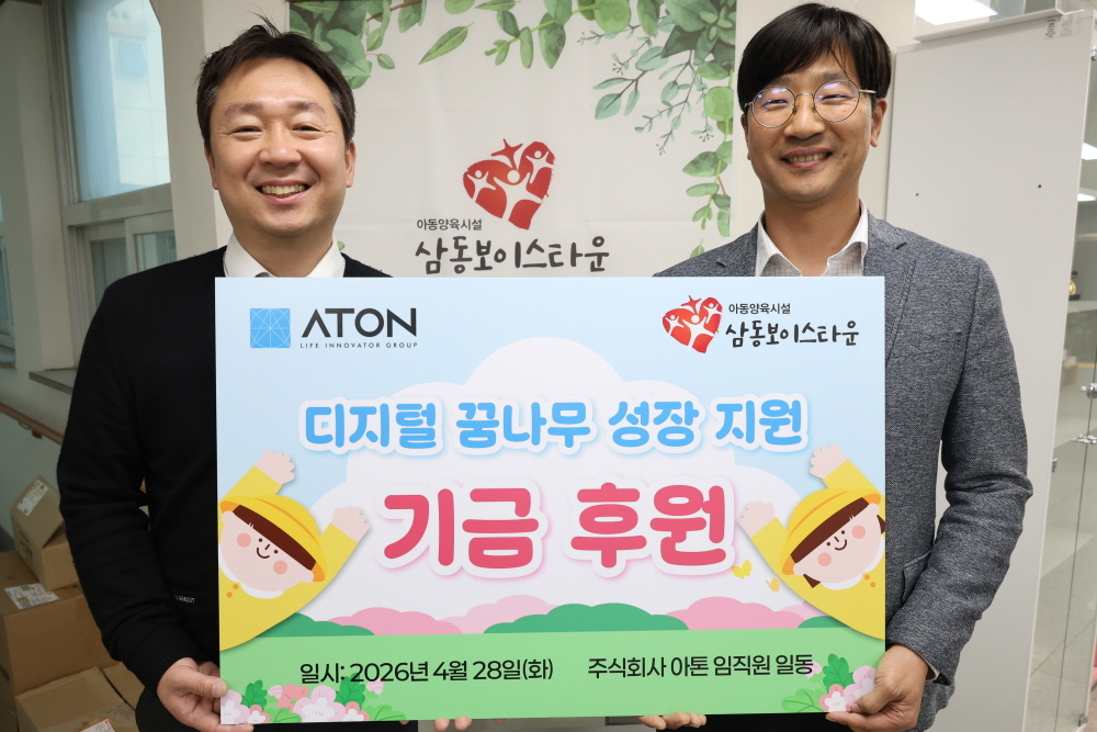 아톤 로고